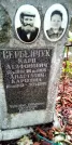 Захоронение ID 1278513