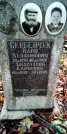 Захоронение ID 1278515
