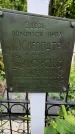 Захоронение ID 1278528
