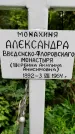 Захоронение ID 1278532