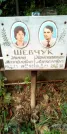 Захоронение ID 1278539
