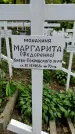 Захоронение ID 1278540