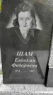 Захоронение ID 1278543