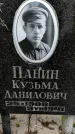 Захоронение ID 1278549