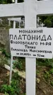 Захоронение ID 1278556