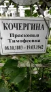 Захоронение ID 1278557