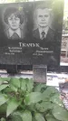 Захоронение ID 1278561