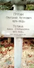 Захоронение ID 1278562