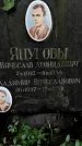 Захоронение ID 1278571