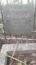 Захоронение ID 1278576