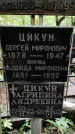 Захоронение ID 1278580