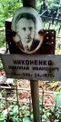Захоронение ID 1278587