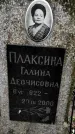 Захоронение ID 1278589