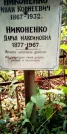 Захоронение ID 1278593