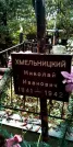 Захоронение ID 1278595