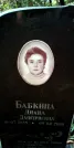 Захоронение ID 1278596