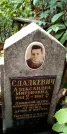 Захоронение ID 1278600