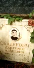 Захоронение ID 1278602