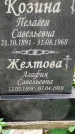 Захоронение ID 1278606