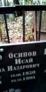 Захоронение ID 1278612