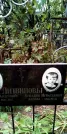 Захоронение ID 1278616