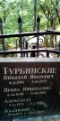 Захоронение ID 1278622