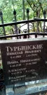 Захоронение ID 1278624