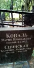 Захоронение ID 1278627