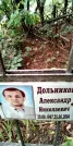 Захоронение ID 1278632