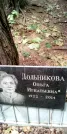 Захоронение ID 1278635