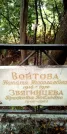 Захоронение ID 1278637