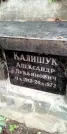 Захоронение ID 1278647
