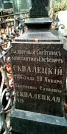 Захоронение ID 1278650