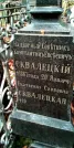 Захоронение ID 1278651