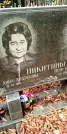 Захоронение ID 1278663