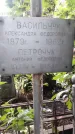 Захоронение ID 1278680