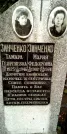 Захоронение ID 1278678