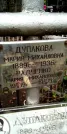 Захоронение ID 1278679