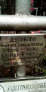 Захоронение ID 1278681