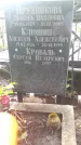 Захоронение ID 1278694