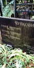Захоронение ID 1278693