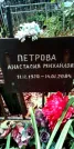Захоронение ID 1278702