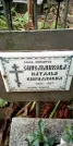 Захоронение ID 1278704