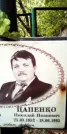 Захоронение ID 1278725