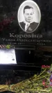Захоронение ID 1278735