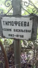 Захоронение ID 1278737