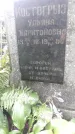 Захоронение ID 1278740
