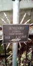 Захоронение ID 1278738