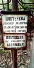 Захоронение ID 1278751