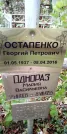 Захоронение ID 1278771